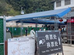 -苍山感通索道