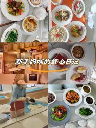-侒悦缦月子中心·疗愈园区(龙岗店)
