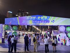 -北外滩滨江绿地