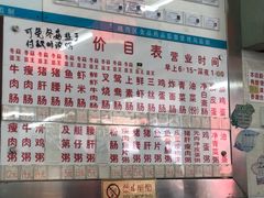 -穗银肠粉店(东川路店)
