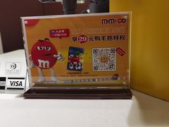 -m豆巧克力世界(上海世茂广场店)