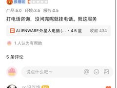 -ALIENWARE外星人(国贸商城旗舰店)