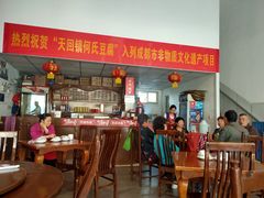 -天回镇何氏豆腐(总店)