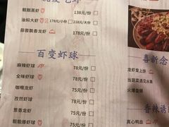 菜单-靓靓蒸虾(中山公园店)