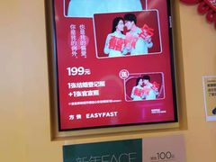 -方快-照相馆(上海富绅时代广场店)