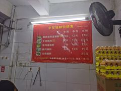 -小吴肠粉