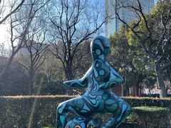 -静安雕塑公园
