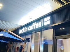 -瑞幸咖啡(东城汇店)
