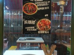 -钢管厂歆瑞源油卤串串香(春熙路太古里店)
