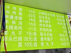 -清真-戏楼王记牛肉面