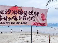 -巽寮印象美食部落餐厅·海鲜·地方特色菜(惠州体验店)