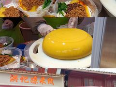 -洪记凉米线(新兴路店)
