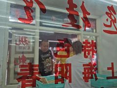 -逸桂禾面馆