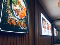 -牛真鲜禾一捞面(东鼓道店)