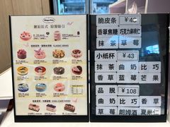 菜单-哈根达斯(陆家浜路店)