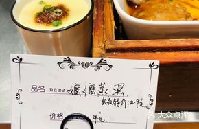 Grandma's Steamed Egg