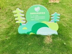 -白石龙音乐公园