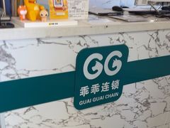 -乖乖宠物医院·猫科·骨科·24小时(云岗分院)