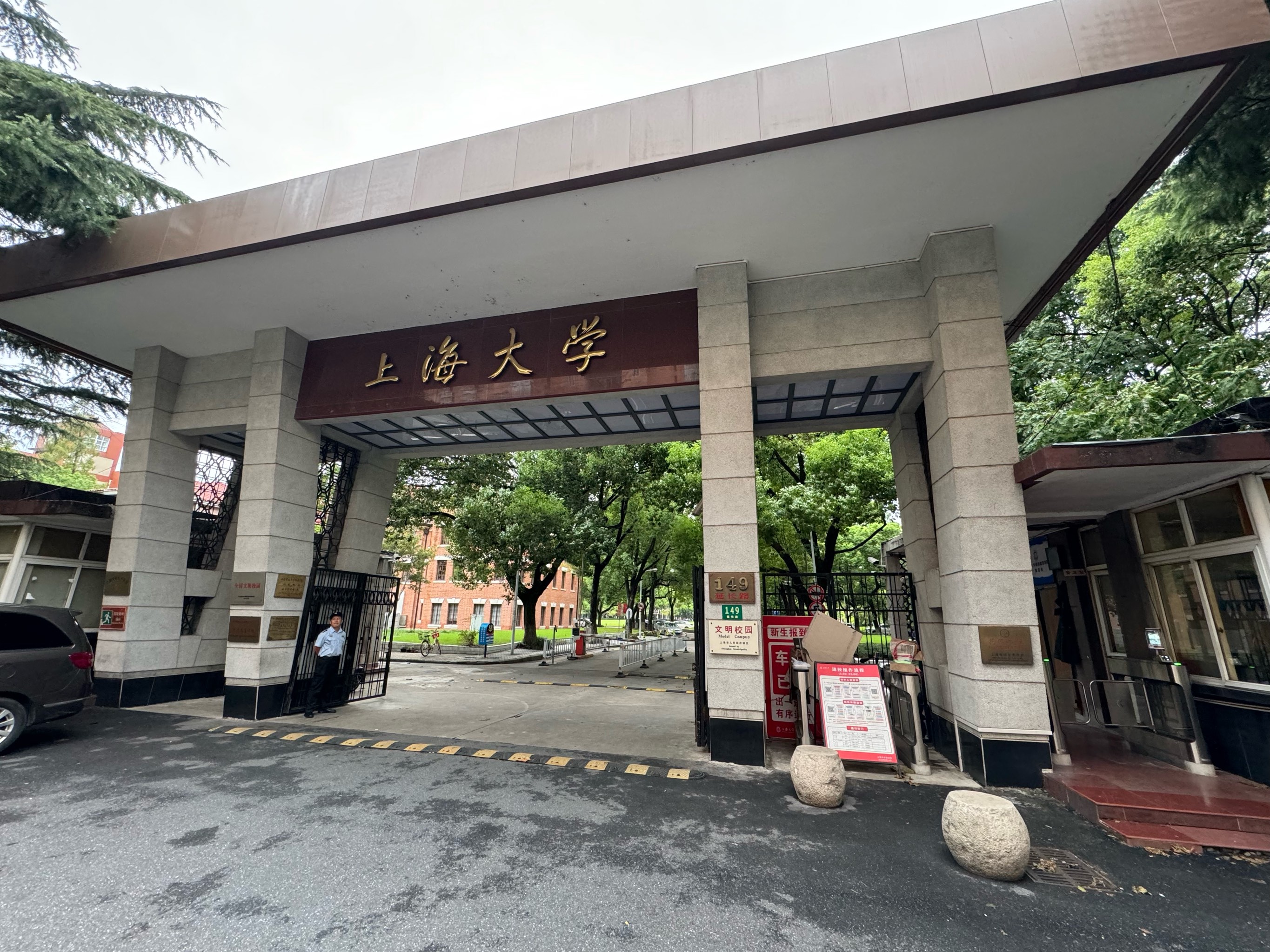 上海汉堡大学图片