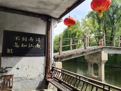 -南浔古镇