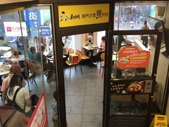 -真功夫(北京路步行街店)