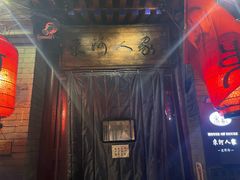 -束河人家(南锣鼓巷店)