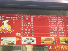-沈大成(南京东路店)