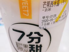 -7分甜(尹山湖歌林公园店)