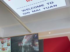 -沁麦源过桥米线(总店)