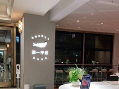 -潮一不贰·法式甜品·生日蛋糕·西式简餐(外滩店)