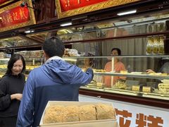 -戴记糖坊(西马路店)