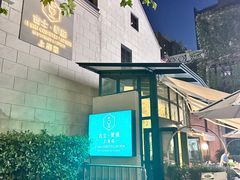 -吉士·星座 JISHI CONSTELLATION(新天地店)