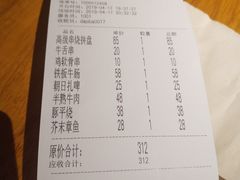 账单-醉虎传(南锣鼓巷店)