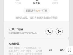 -喜茶(上海正大广场店)