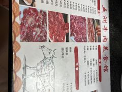 -五洲牛肉美食馆