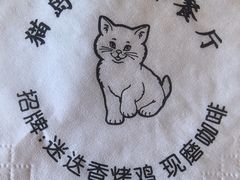 -猫岛主趣味餐厅(鼓浪屿店)