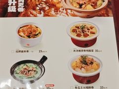 -宏状元现熬粥·京味菜(五棵松店)
