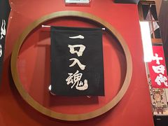 -玉川屋·深夜食堂居酒屋(柳巷店)