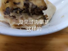 肉饼-增盛魁小吃店