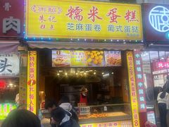 -朱記糯米蛋糕(千川百货店)