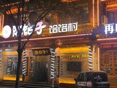 -回真楼(东门店)