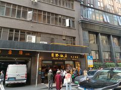 -国际饭店·帆声西饼屋(黄河路店)