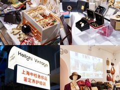 -HelloHi Vintage中古店