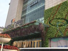 -民生百货(五路口店)