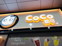 门面-CoCo都可(八达商城店)