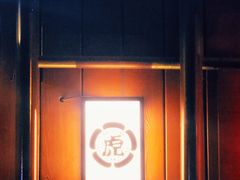 -醉虎传(南锣鼓巷店)