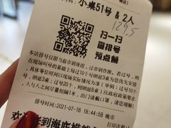 -海底捞火锅(南海万科广场店)