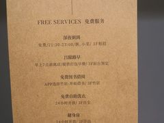 -上海虹桥中心爱琴海亚朵S酒店