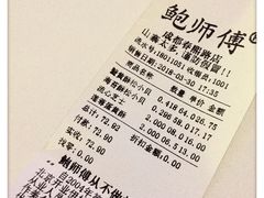 -鲍师傅糕点(春熙路店)