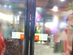 门面-锅玖玖火锅(马鞍山路家乐福店)